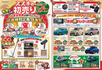 ！！新年あけましておめでとうございます！！