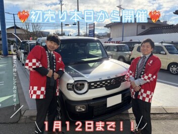本日から営業いたします！そして初売り開催！！！