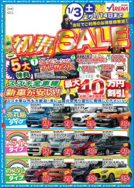 新年初売特典(^^♪高性能ナビゲーションプレゼント実施中！！