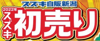 【【発表！！　初売り大抽選会 当選番号】】