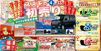 絶賛初売り中！！！！