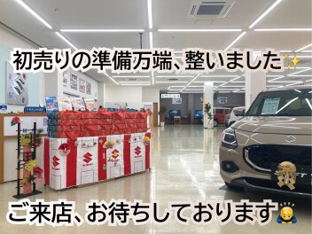 年末年始休業日と初売りのご案内です。
