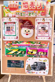 １２月はうれしいイベント盛りだくさん＆お店はクリスマス一色！！