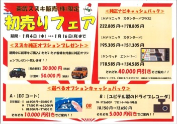 １４日（土）・１５日（日）ご来店お待ちしております☆★