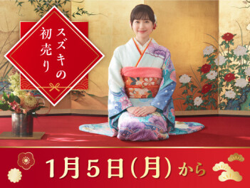 年末年始休業日のお知らせ