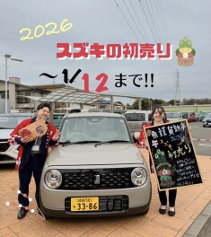 『2026初売り』　～1／１２日まで！！