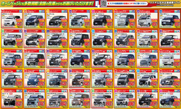 株式会社スズキ自販島根 スズキアリーナ益田