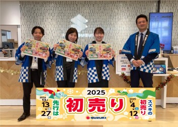 初売り先行フェア開始！！！