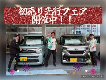 先行「初売り」開催中！