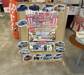 先行初売り開催！