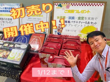 スズキの初売り　好評開催中！12日まで