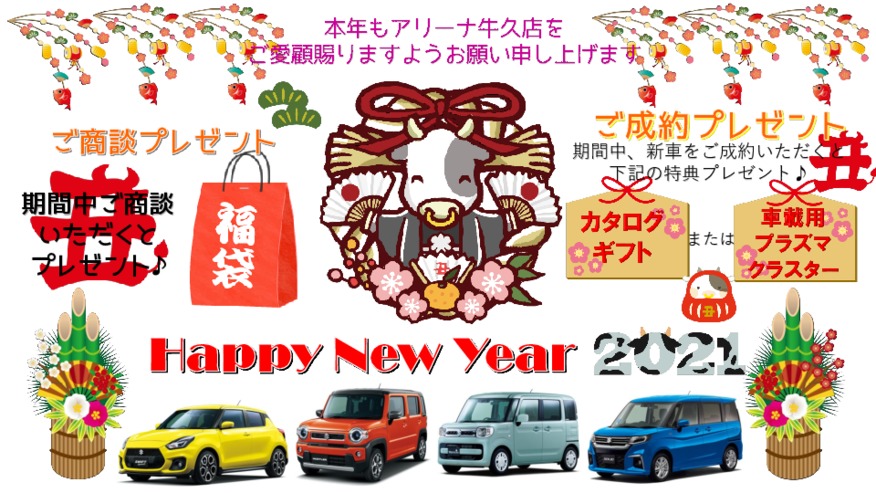 新年初売りは1月3日（日）から(^_-)-☆