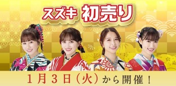 ☆新年あけましておめでとうございます☆