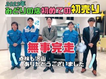 感謝初売り！！！大盛況で終了でした☆☆