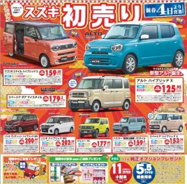 いよいよ明日から営業です
