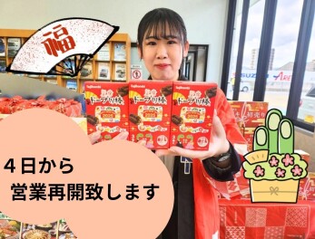 冬期休暇のご案内