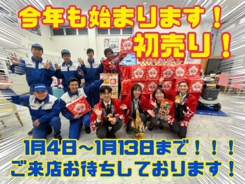 今年もありがとうございました！