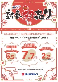 アリーナ那覇国場より新年のご挨拶