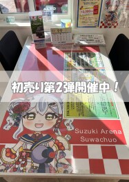 初売り第2弾開催中！！