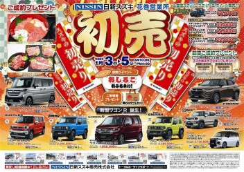 新年あけましておめでとうございます!!