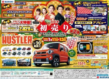 2020スタート！　スズキの初売り13日まで開催中で～す！