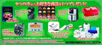 先行初売りありがとうございました！！