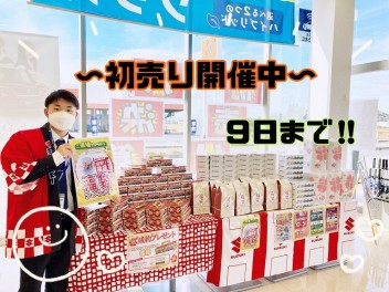 初売りは９日(月)まで☆彡