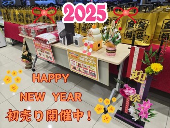 新春初売り開催中！！
