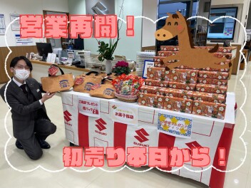 初売り本日から！！