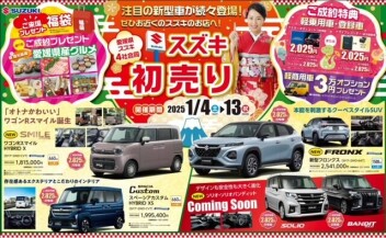 初売り最終日です！！