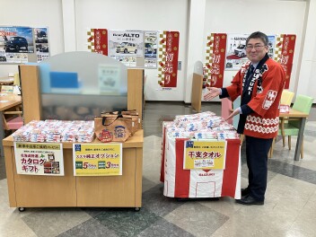 ３連休は初売りフェア！！