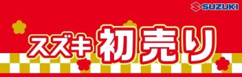 30日、31日の週末は是非♪ファイナルセール開催中☆★