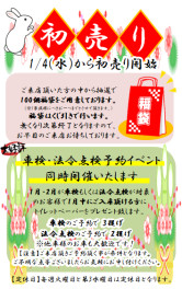 八女日記　「新年あけましておめでとうございます」
