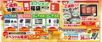 2021　 初売り・お知らせ