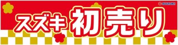 １３(土)・１４(日)はお車商談会です！！