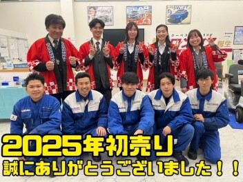 ２０２５年初売り終了いたしました！！ありがとうございました！！！