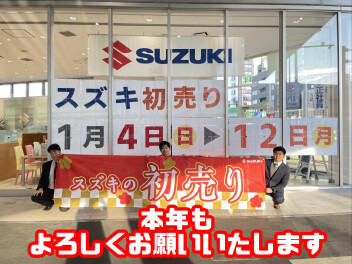 初売り開催します！！