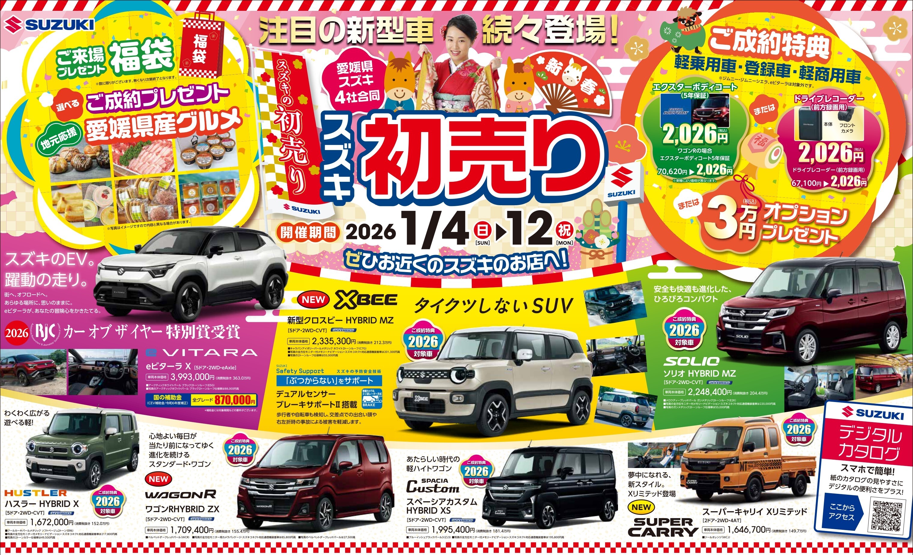 フェスキメ まとめ売り ☆明日からフラノマルシェ感謝祭☆ | Furano Marche