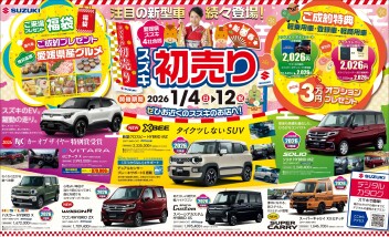 伊予スズキ販売株式会社 本社営業所