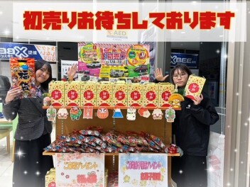 営業再開！初売りスタート！！