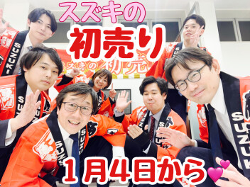 初売りは１月４日から☆
