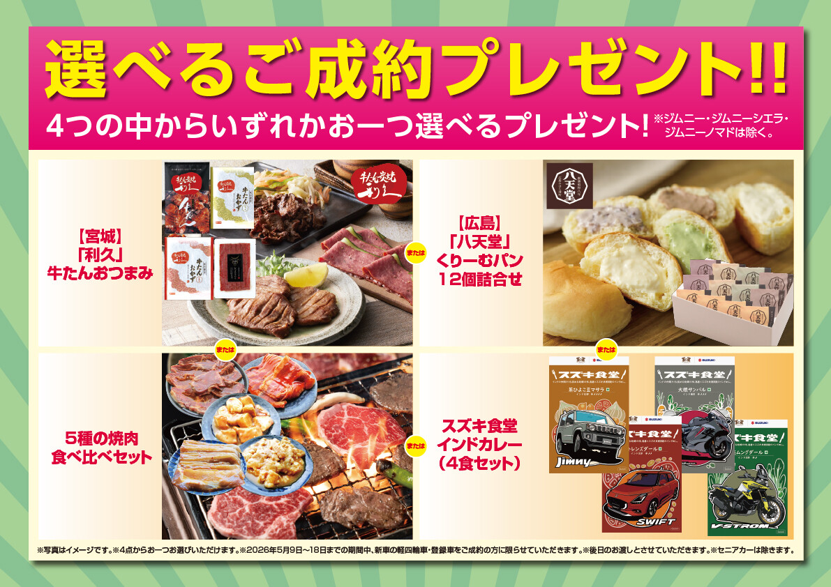 本日から営業しております｜その他｜お店ブログ｜株式会社スズキ自販