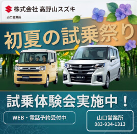 初夏の試乗祭り開催中♪