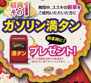まだまだ初売り！！