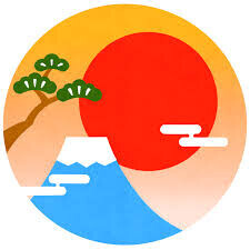 新年あけましておめでとうございます。