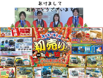 スズキの初売り！！