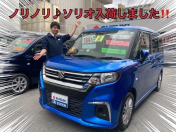 アリーナ牧港中古車センター在庫情報