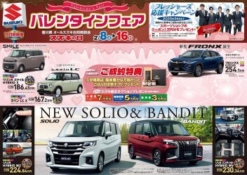スズキ合同セール！！