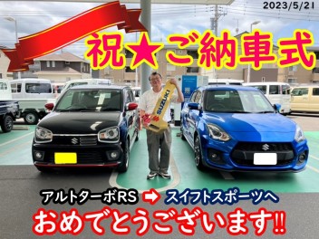 祝★ご納車　スイフトスポーツ