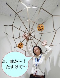 ハロウィン仕様も残すところあとわずか！